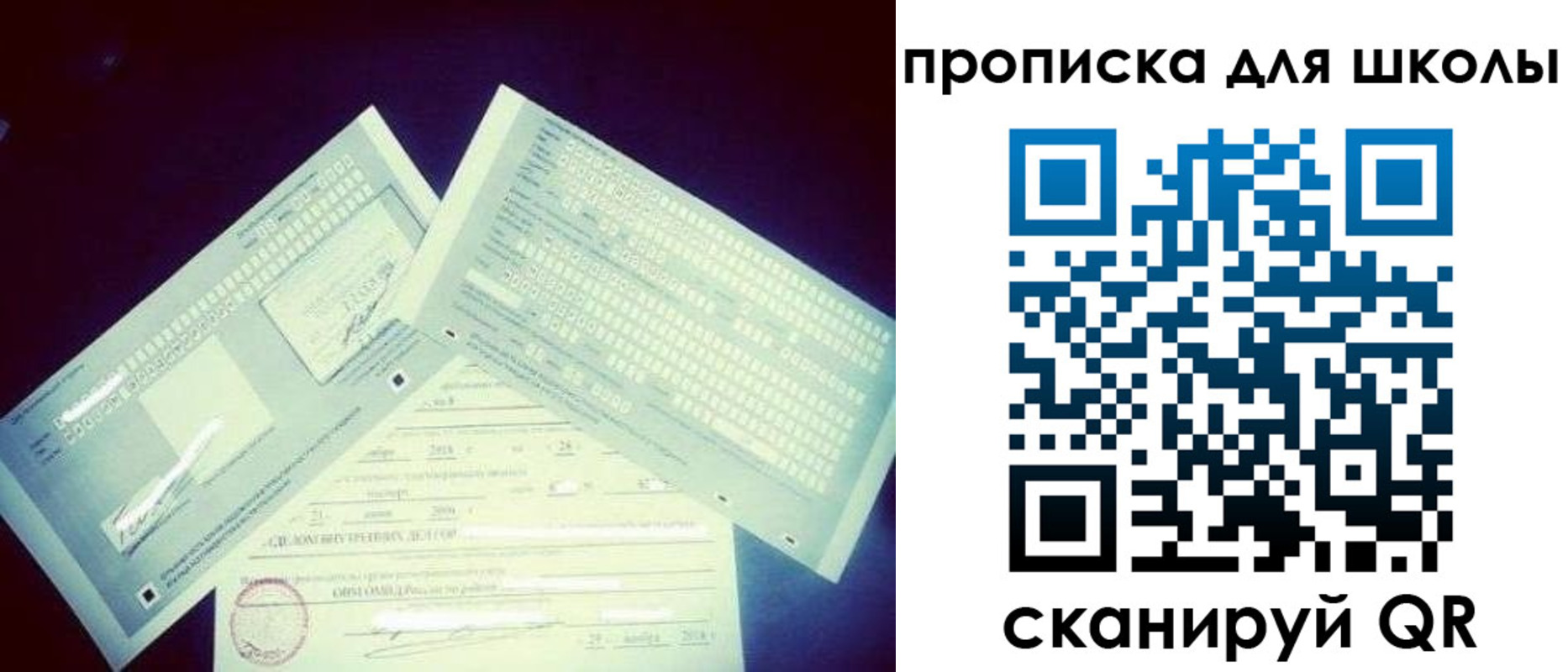 временная регистрация в квартире в Дмитрове
