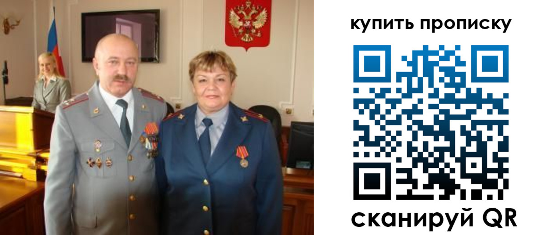 прописка для кредита в Дмитрове